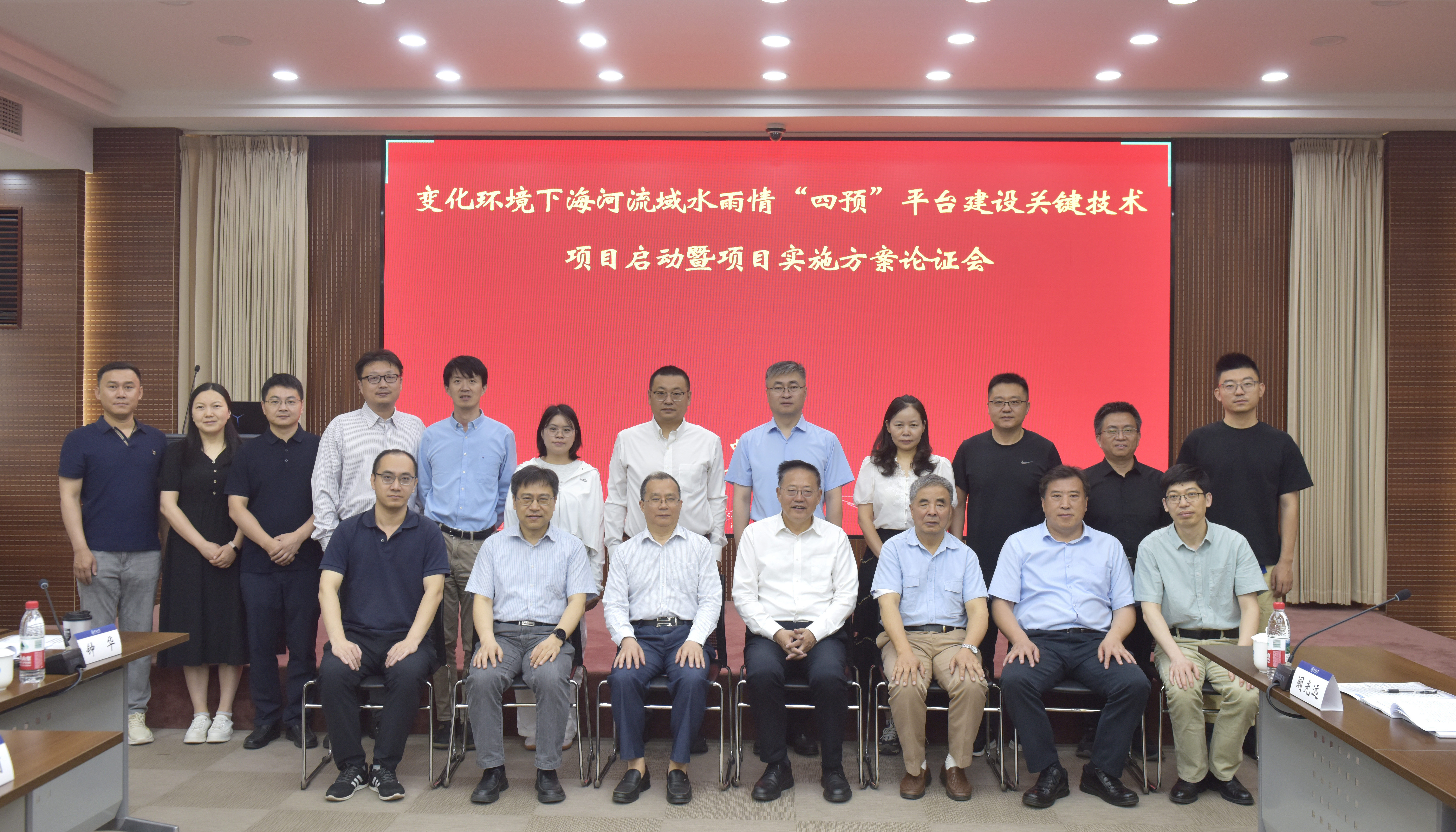 我校牵头的国家重点研发计划“变...
