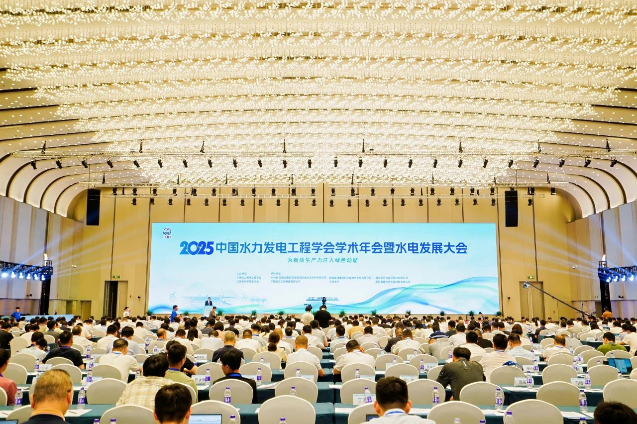 我校承办2025中国水力发电工...