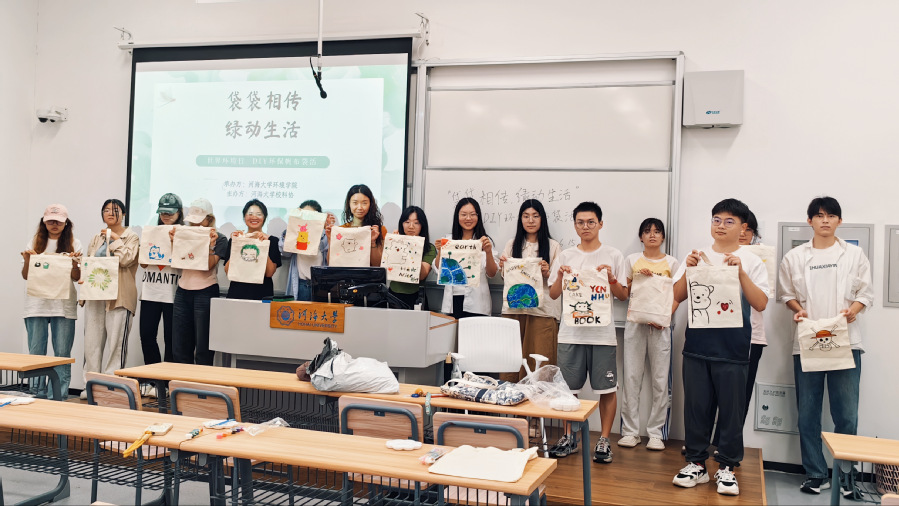 “袋袋相传，绿动生活”世界环境...