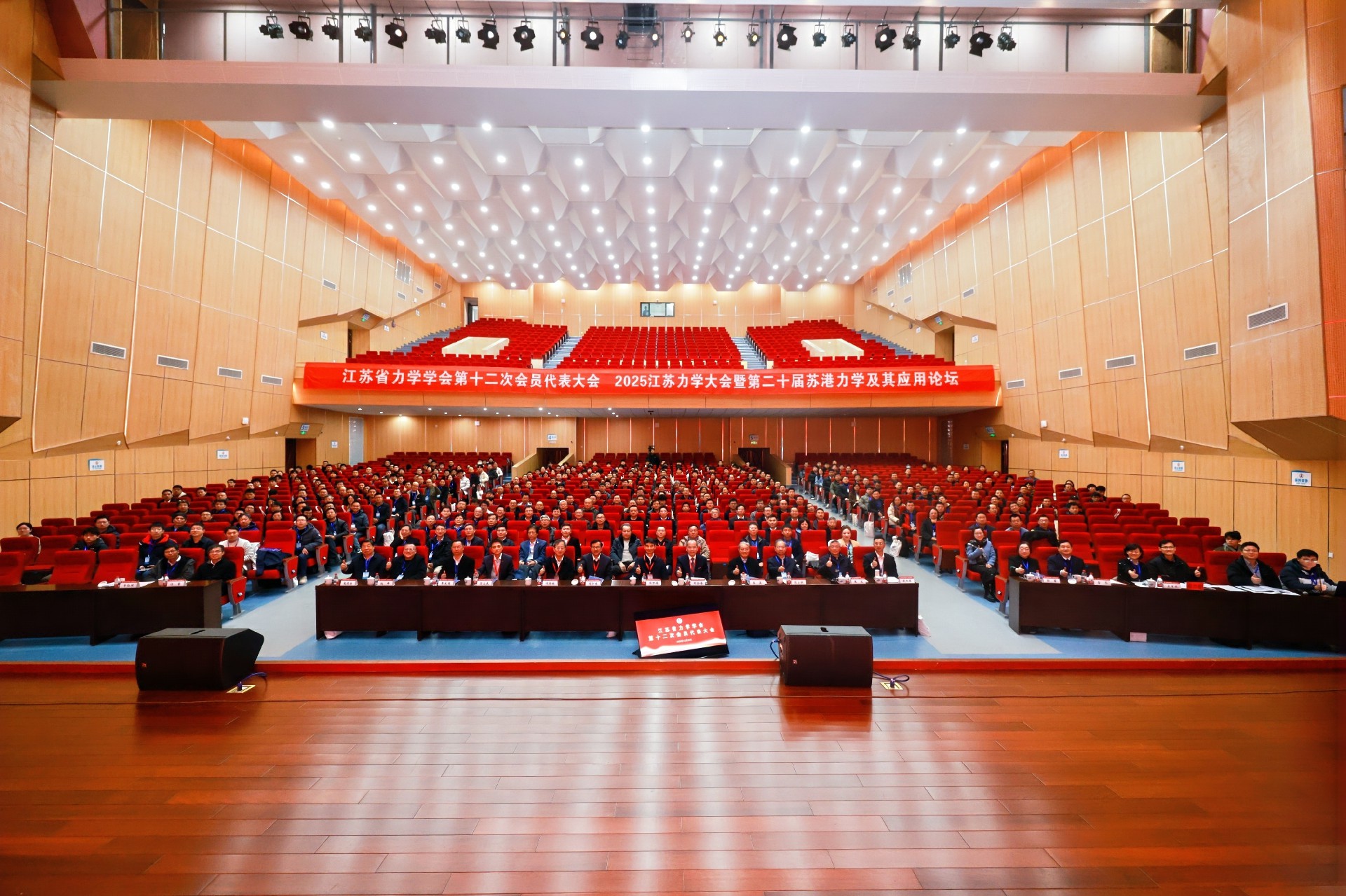 江苏省力学学会第十二次会员代表...