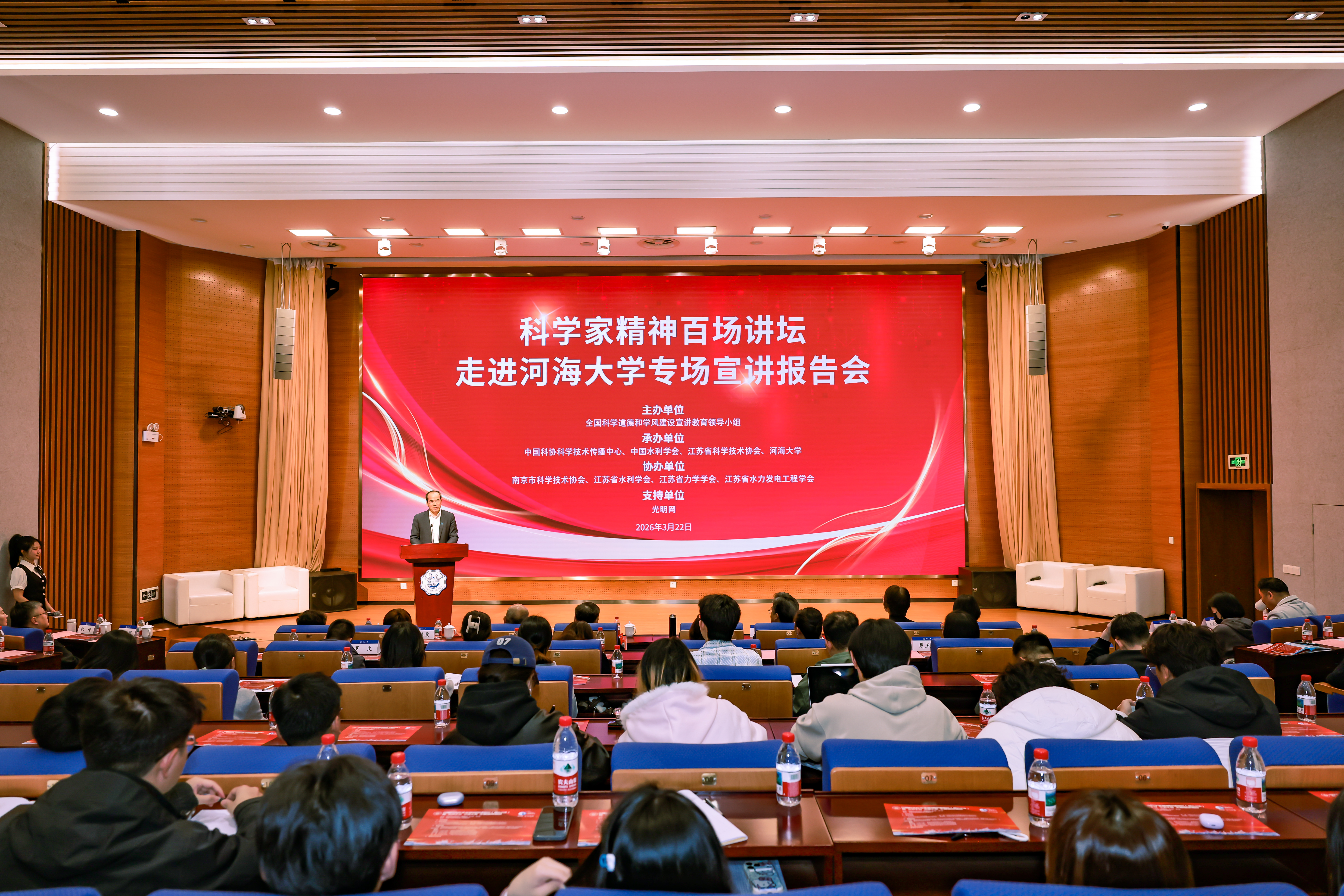 中国科协科学家精神百场讲坛（第...