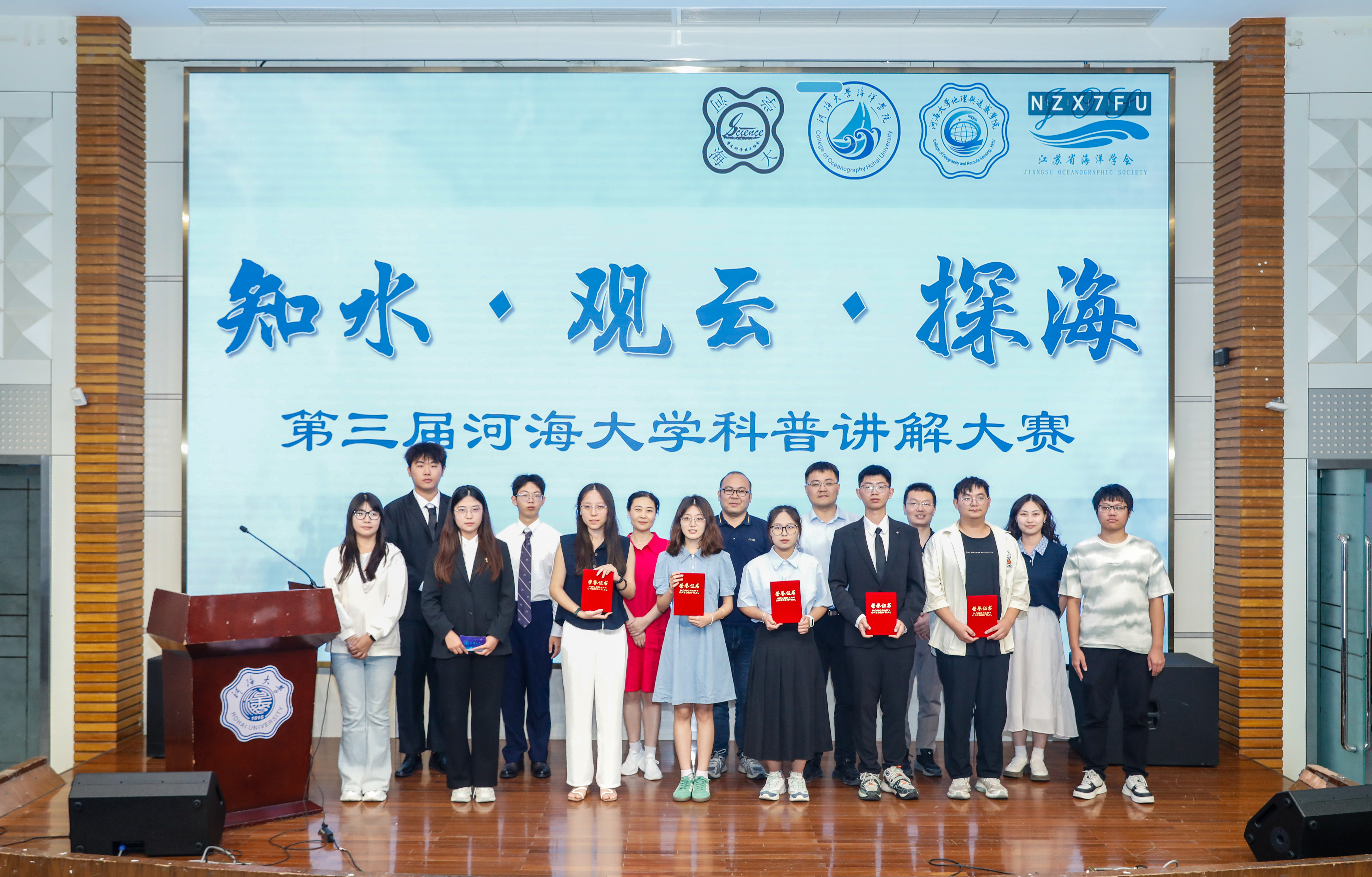 第三届河海大学科普讲解大赛圆满...