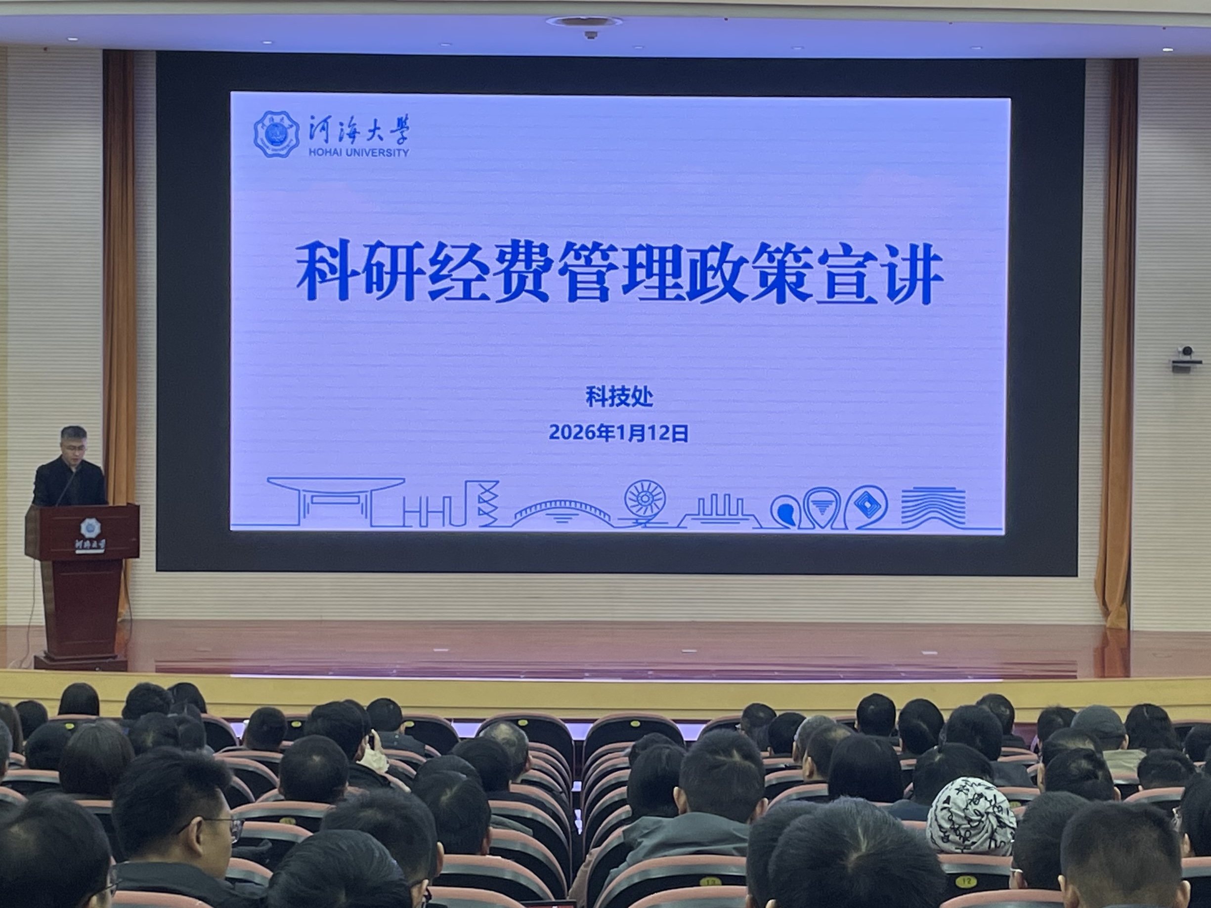 我校开展“科研经费政策宣讲及警...