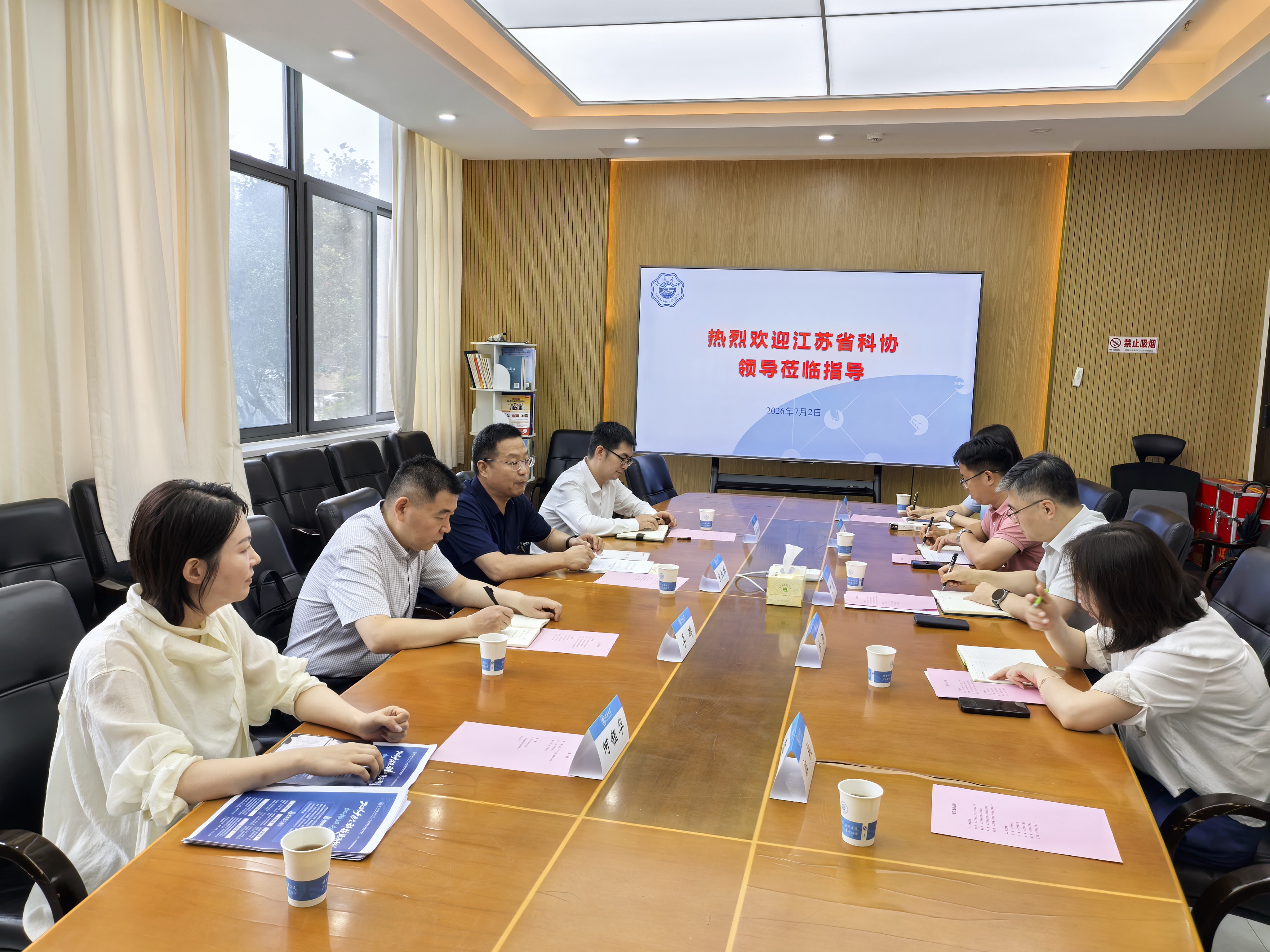 江苏省科协调研组来我校调研